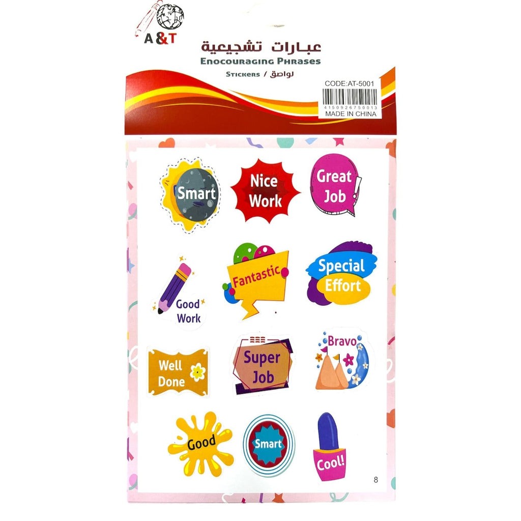 ملصقات عبارات تشجيعية باللغة الإنجليزية