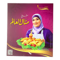 Manal Al Alem Cookbook Special Edition 1 || كتاب طبخ منال العالم إصدار خاص 1
