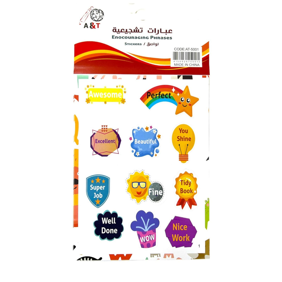 ملصقات عبارات تشجيعية باللغة الإنجليزية