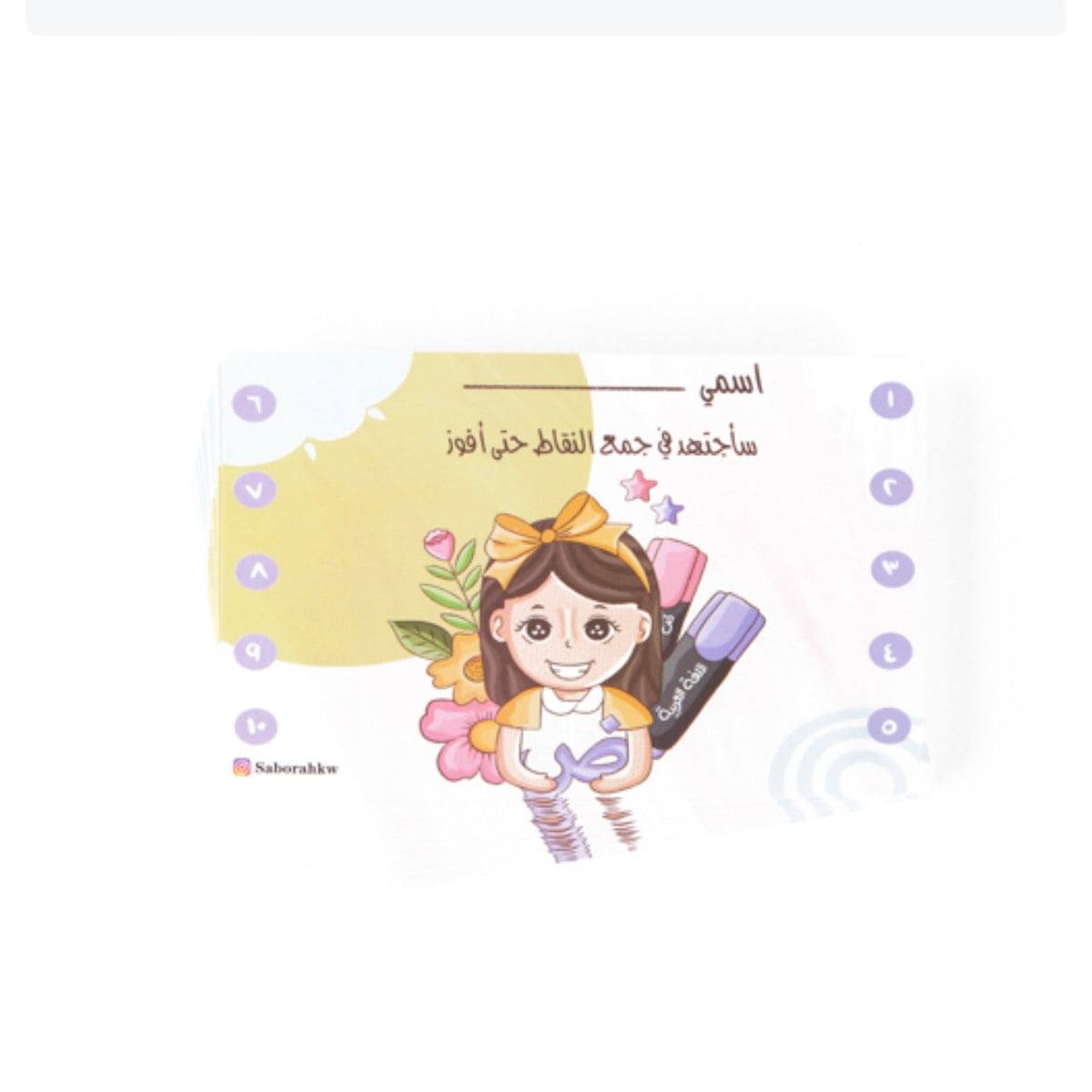 Arabic Language Point Reward Cards for Girls || بطاقات تحفيز النقاط لغة عربية بنات