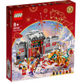 ليغو أسطورة نيان || Lego The Legend of Nian