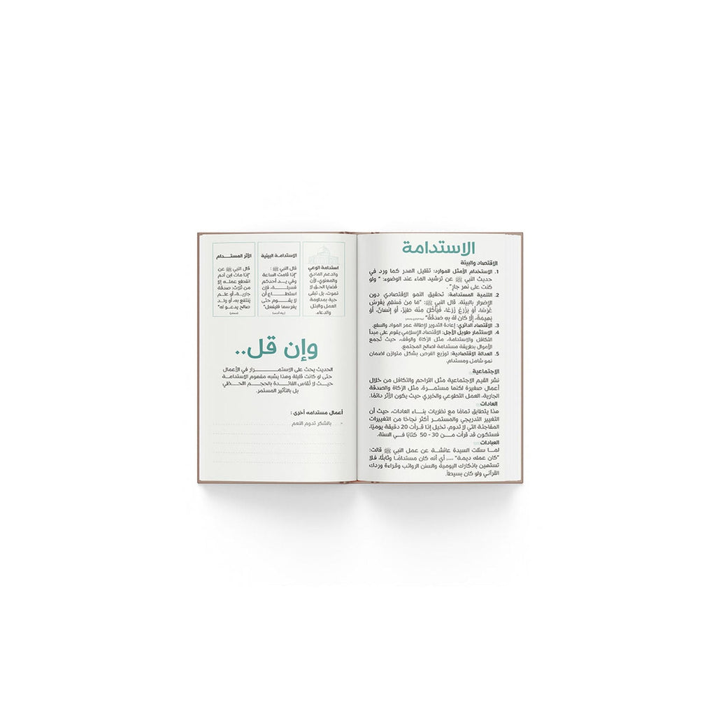 أجندة مكتبة ضحى الصغيرة 2026 - جلد مرن فضي