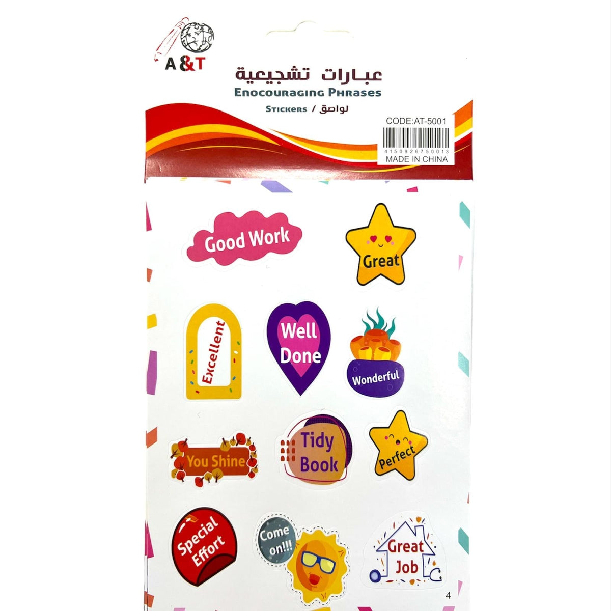 ملصقات عبارات تشجيعية باللغة الإنجليزية