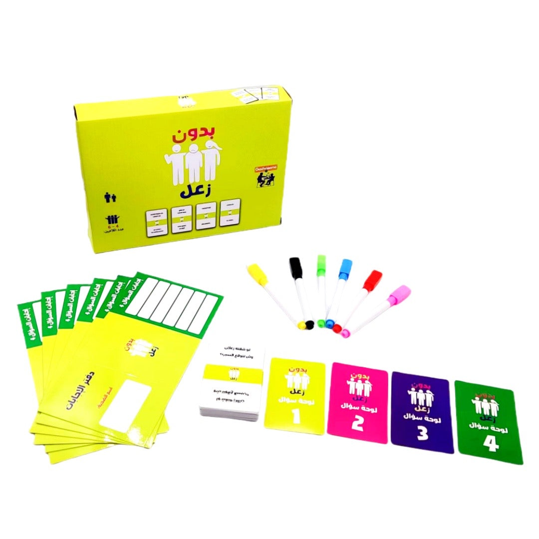 لعبة "بدون زعل" للألعاب الجماعية || No Hard Feelings Group Game