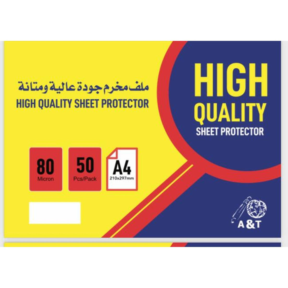 A&T A4 80 Micron File Sheet Protectors with 11 Holes || مغلف ورق شفاف 80 مايكرون اي اند تي