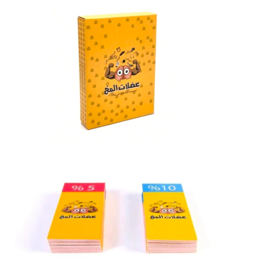 Brain Muscles Group Game || ألعاب جماعية لعبة عضلات المخ