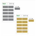 Scratch and Win Small Rectangle Sticker 3 x 7 cm || استيكر امسح واربح مستطيل صغير 3 × 7 سم
