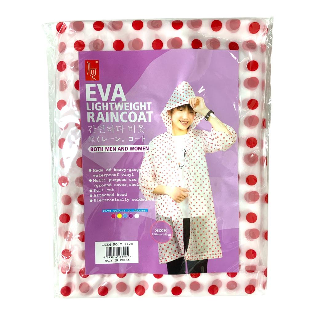 معطف مطر للكبار بنقاط حمراء || Red Polka Dots Adult Rain Coat