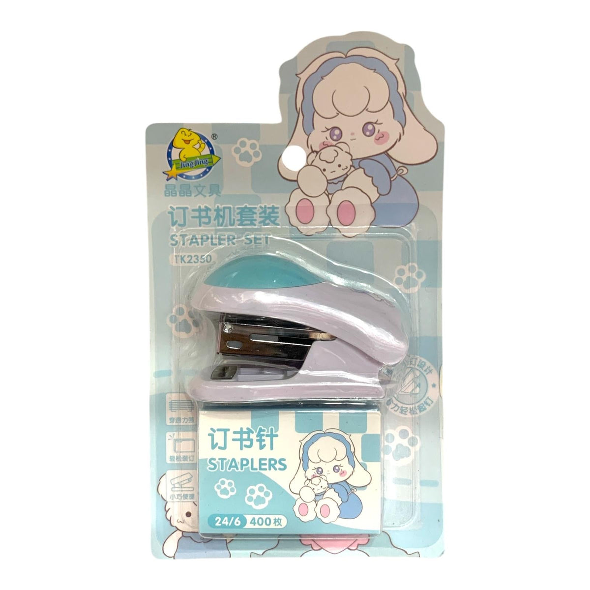 A&T Mini Stapler Set || دباسة ميني من اي اند تي مع دبابيس