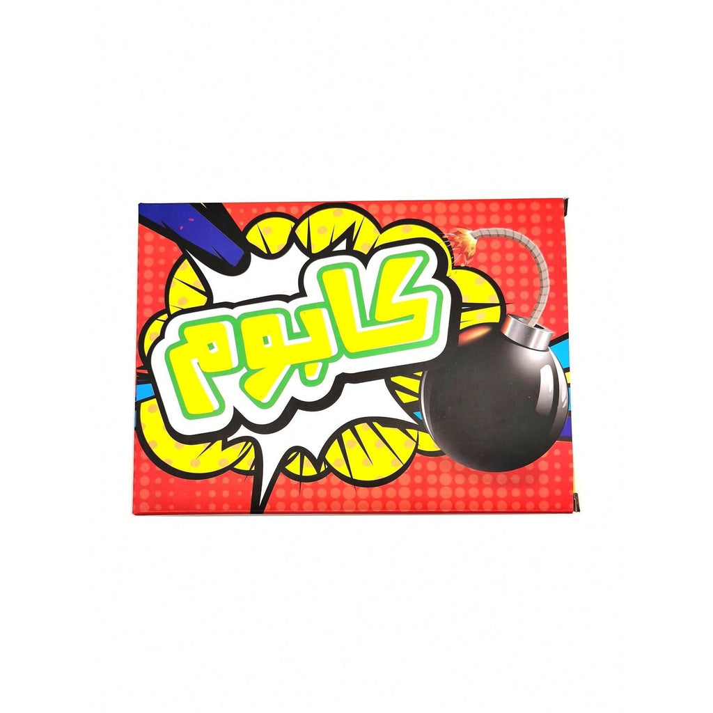 لعبة كابوم الجماعية || Kaboom Group Game