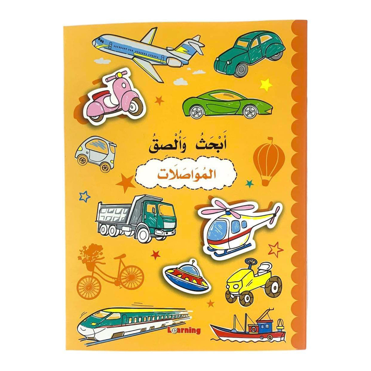 Find and Color: Transportation || ابحث ولوّن: المواصلات