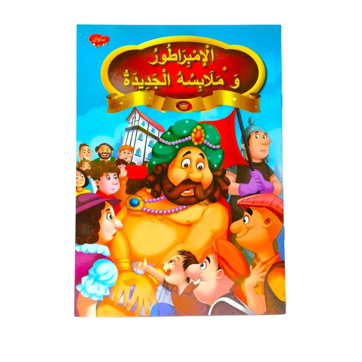 Bedtime Stories & Adventures 6-in-1 || قصص ومغامرات للسهرة 6 في 1