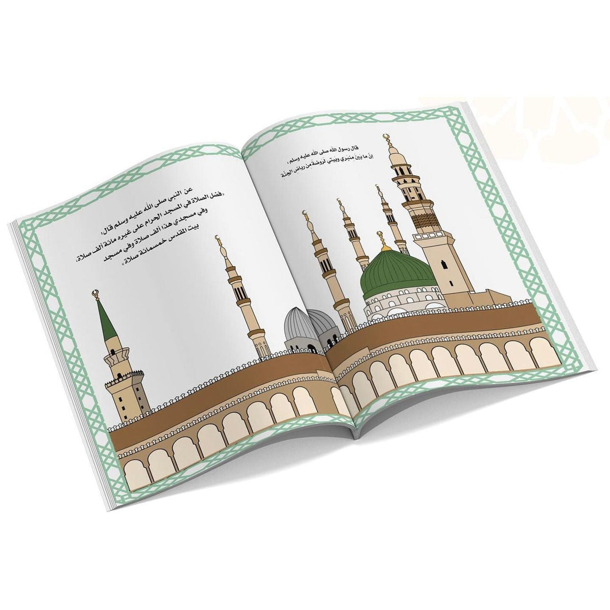 Sacred Mosques Coloring & Learning Book for Kids || تلوين المساجد المقدسة والتعرف على فضائلها للأطفال