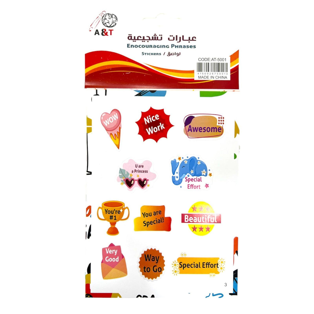ملصقات عبارات تشجيعية باللغة الإنجليزية