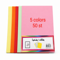 A&T 5 Color Card Set A4 Size || A4  ورق مقوى ٥٠ ورقة ملون ٥ الوان حجم