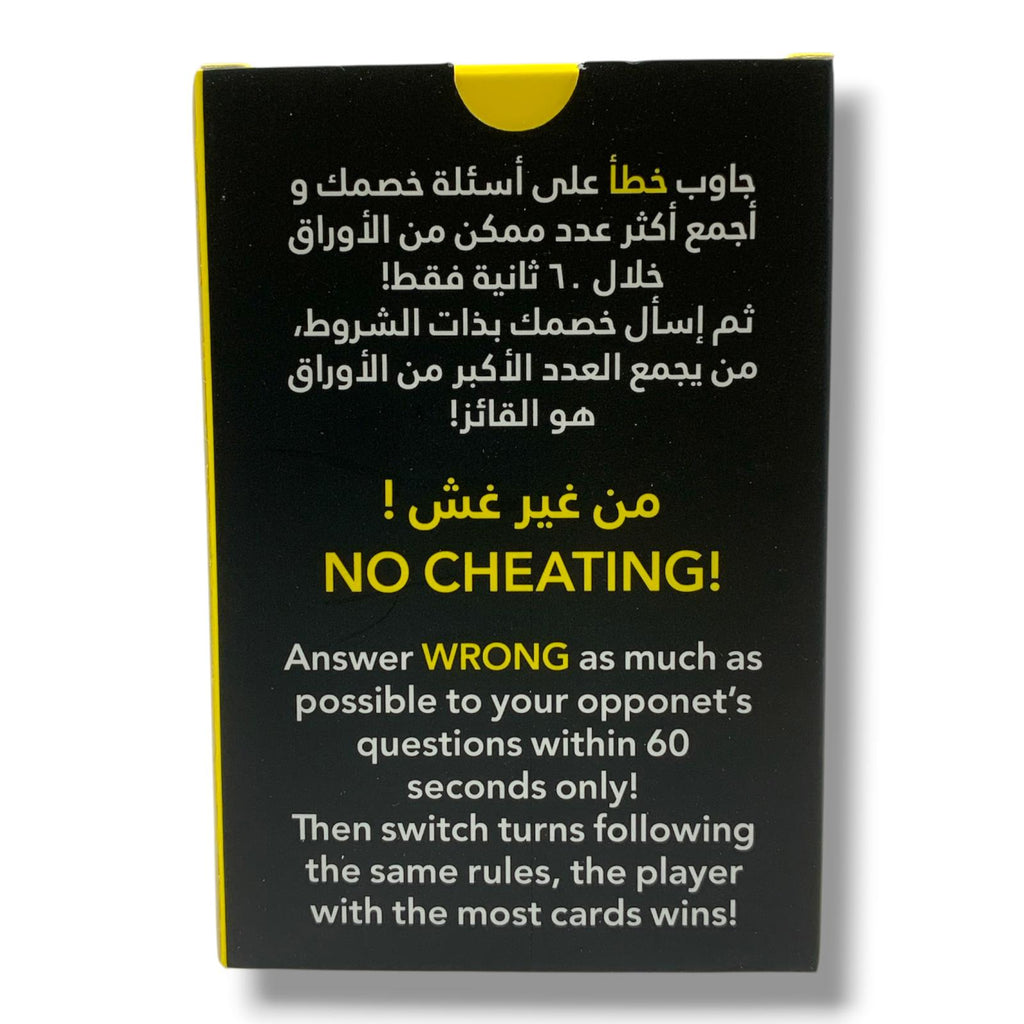 Answer Wrong Board Game || لعبة جاوب غلط