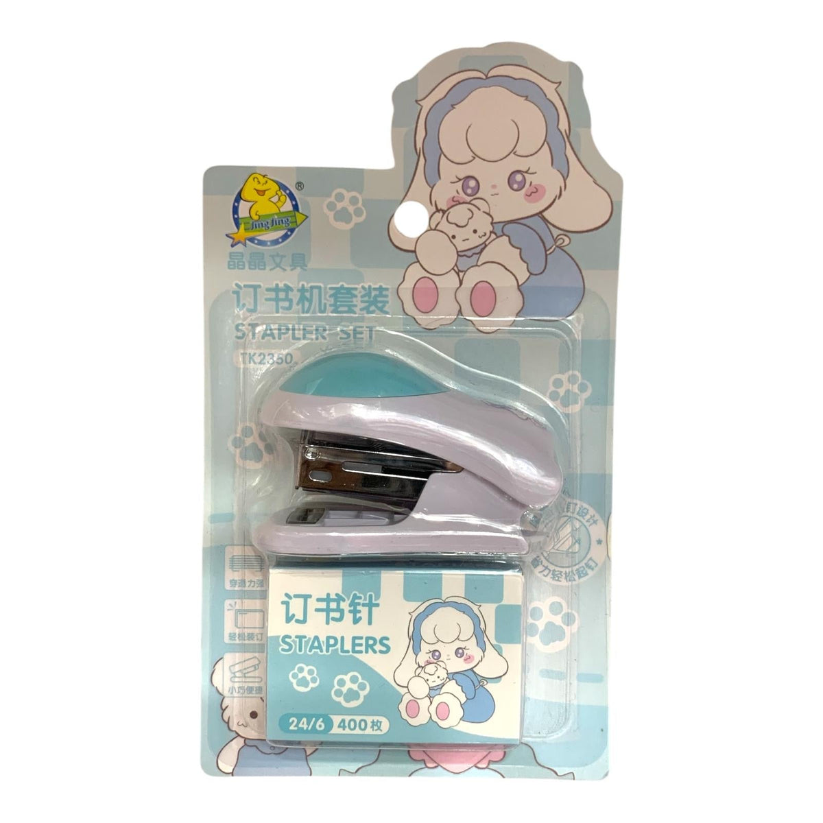 A&T Mini Stapler Set || دباسة ميني من اي اند تي مع دبابيس