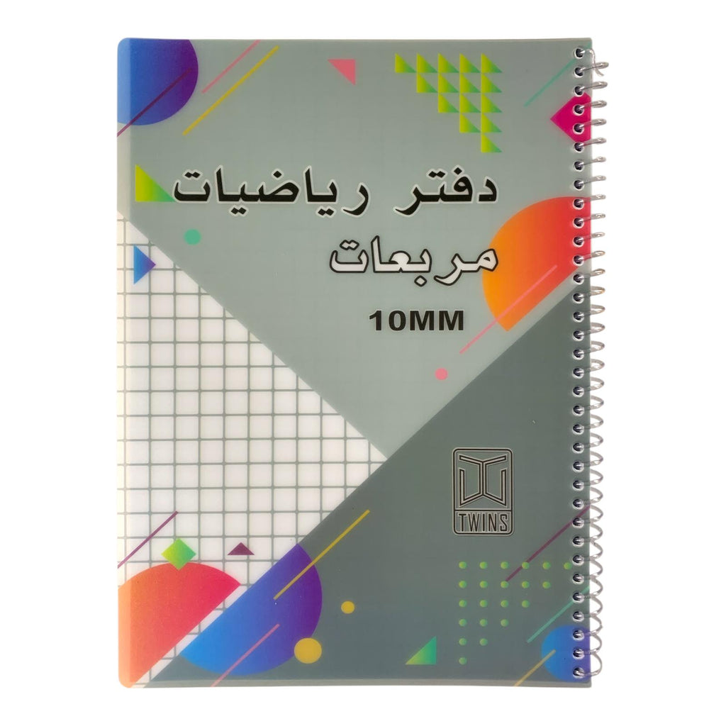 A&T Math Notebook Grid Style 1 cm A4 Size 100 Pages Assorted Models || دفتر رياضيات مربعات، قياس 1 سم، مقاس A4، 100 صفحة، موديلات متنوعة