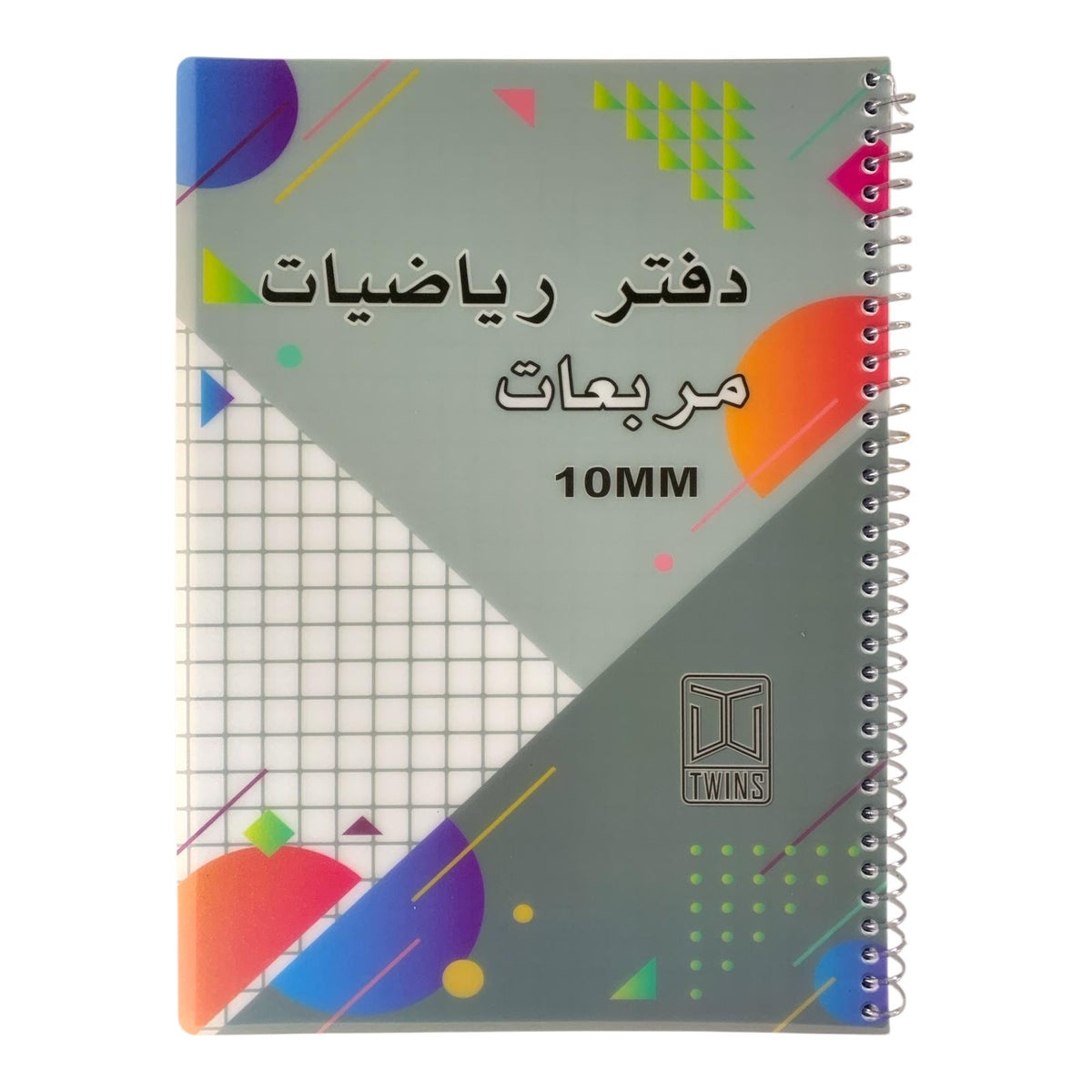 A&T Math Notebook Grid Style 1 cm A4 Size 100 Pages Assorted Models || دفتر رياضيات مربعات، قياس 1 سم، مقاس A4، 100 صفحة، موديلات متنوعة