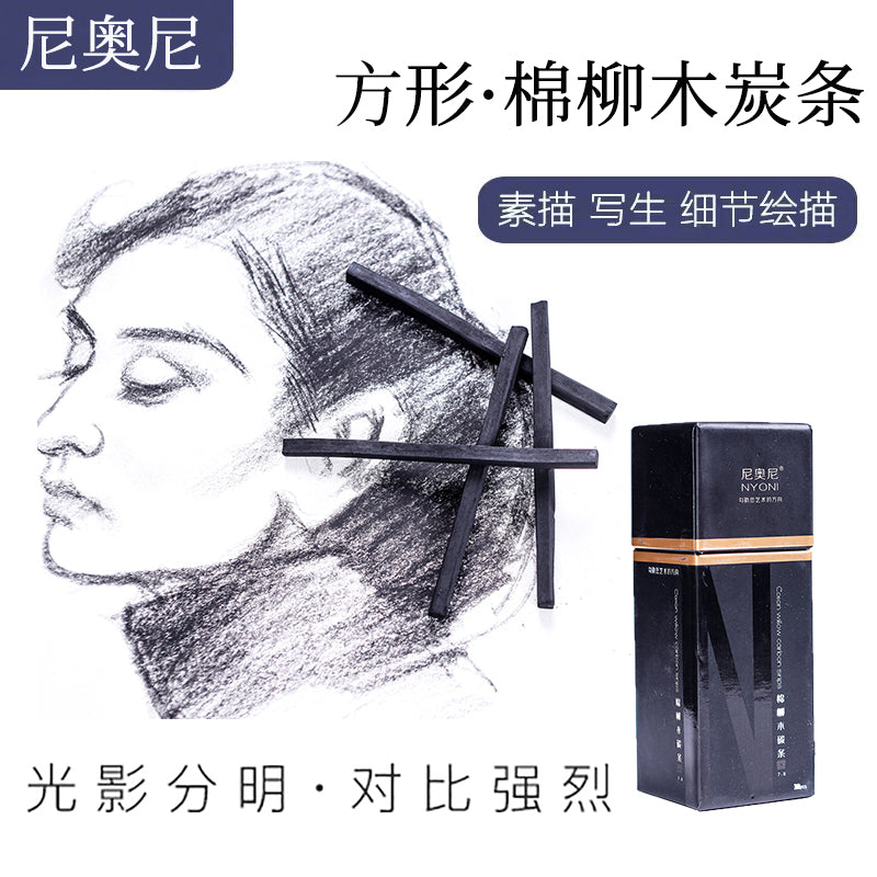 شرائح فحم الصفصاف للرسم من نيوني || Nyoni cotton willow charcoal strips