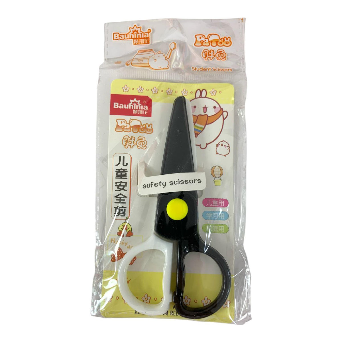 Kids' Safety Scissors - Cute Design || مقصات أمان للأطفال - تصميم لطيف