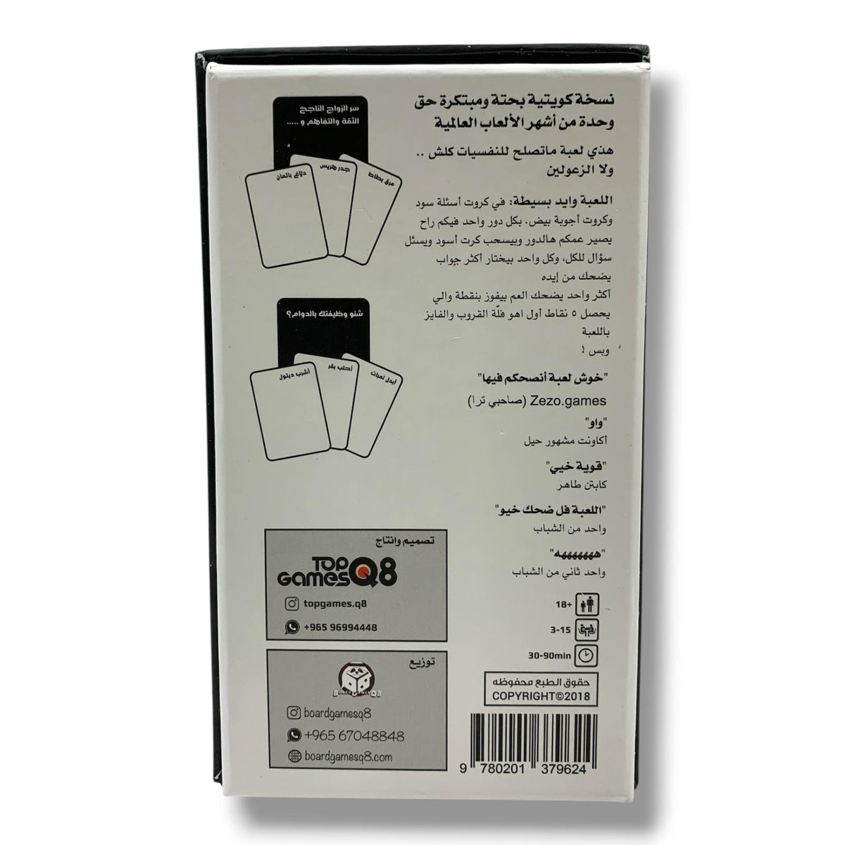 لعبة "فِلها" || Filha Board Game