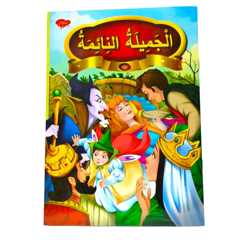 Bedtime Stories & Adventures 6-in-1 || قصص ومغامرات للسهرة 6 في 1