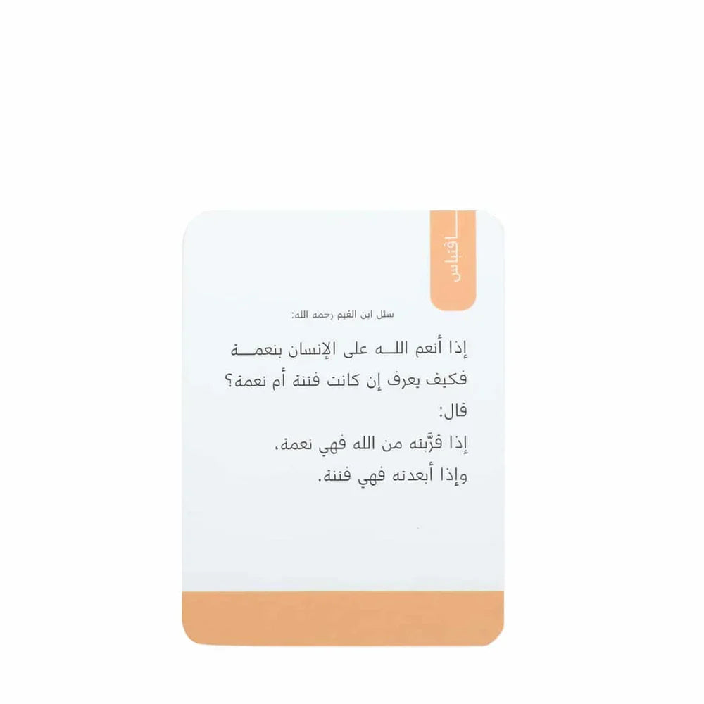 بطاقات نور على نور من مكتبة ضحى