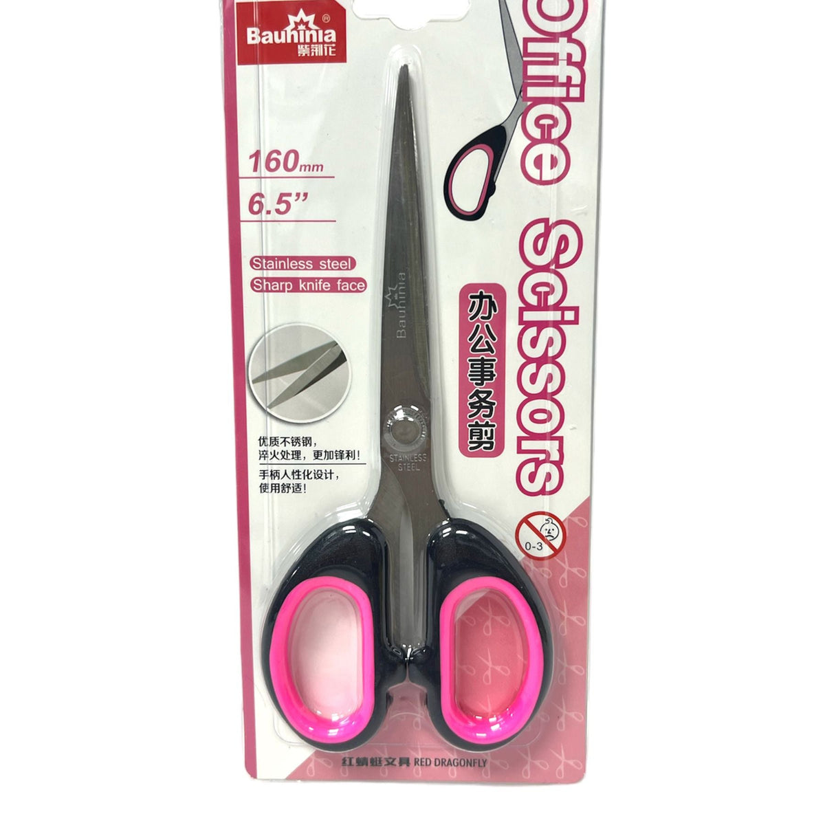 مقص ملون مقاس ١٦٠ مم || Colored Scissors 160 mm