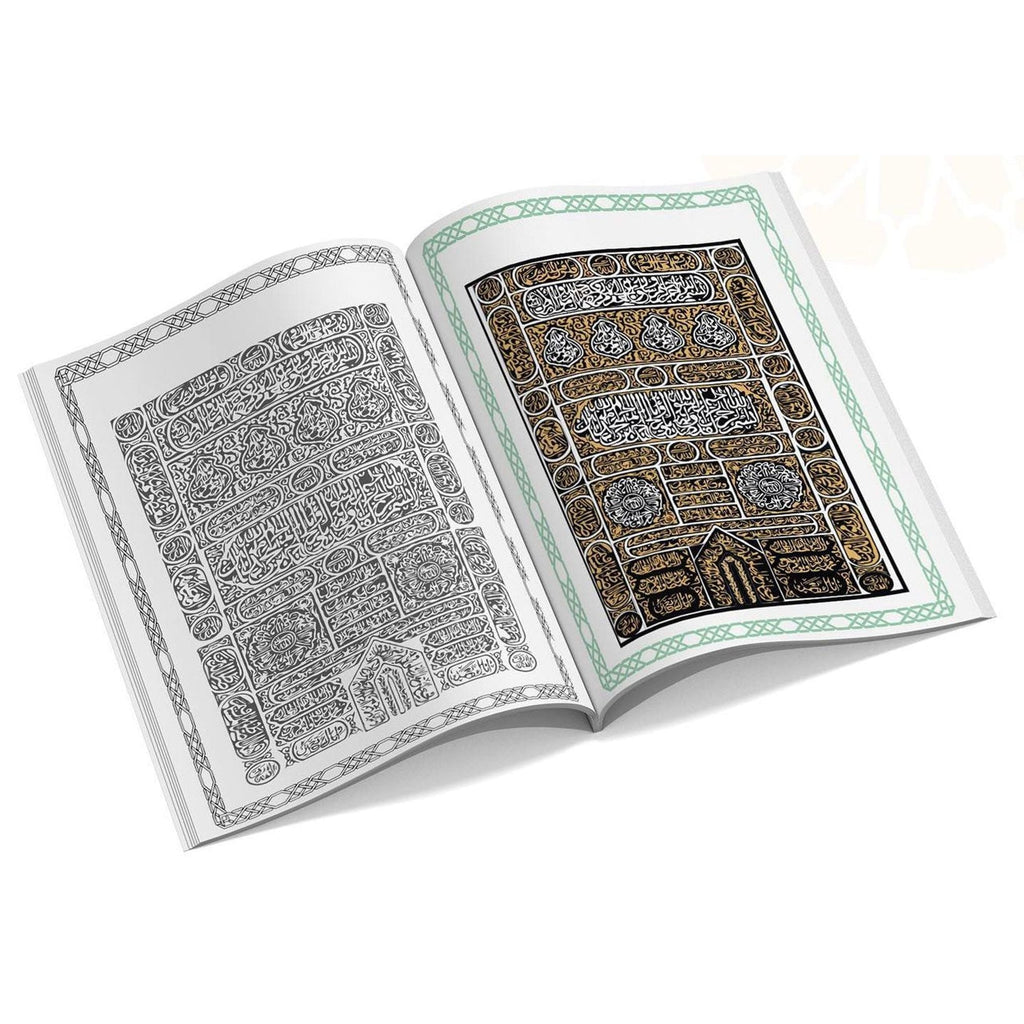 Sacred Mosques Coloring & Learning Book for Kids || تلوين المساجد المقدسة والتعرف على فضائلها للأطفال