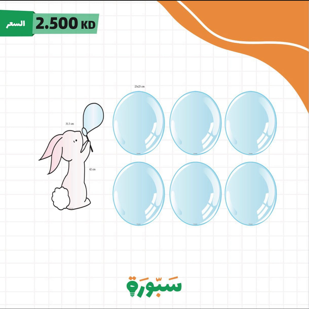 استراتيجيات وألعاب تعليمية - الأرنب والفقاعات || Teaching Strategies & Games - Rabbit and Bubbles