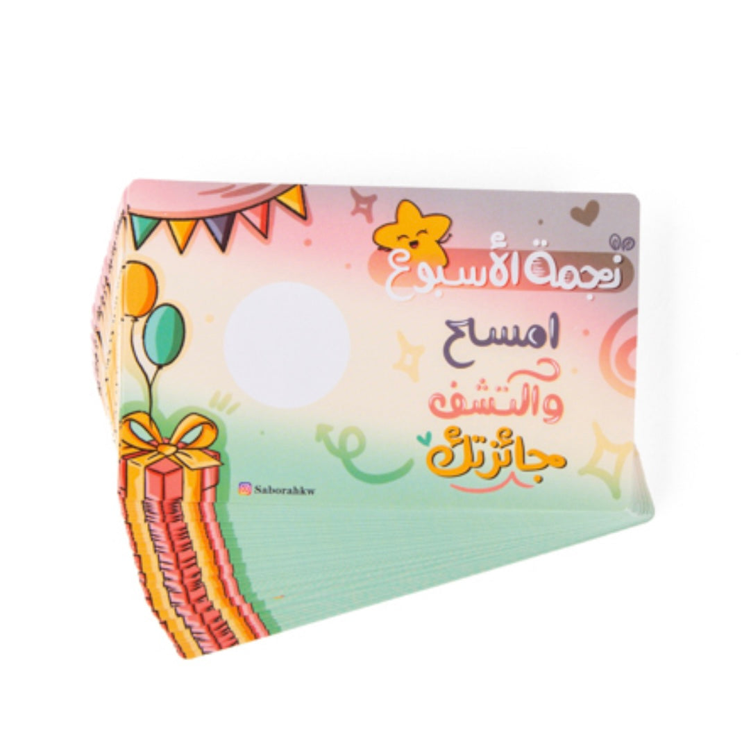 لوحة تحفيزية للأطفال - تحدي البنات
