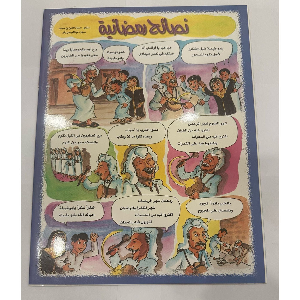 Future Soldier Magazine Issue 101 - December 2000 || مجلة جندي المستقبل العدد 101 - ديسمبر 2000