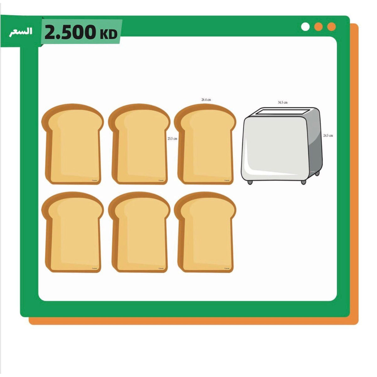 استراتيجيات وألعاب الطاولة - محمصة التوست