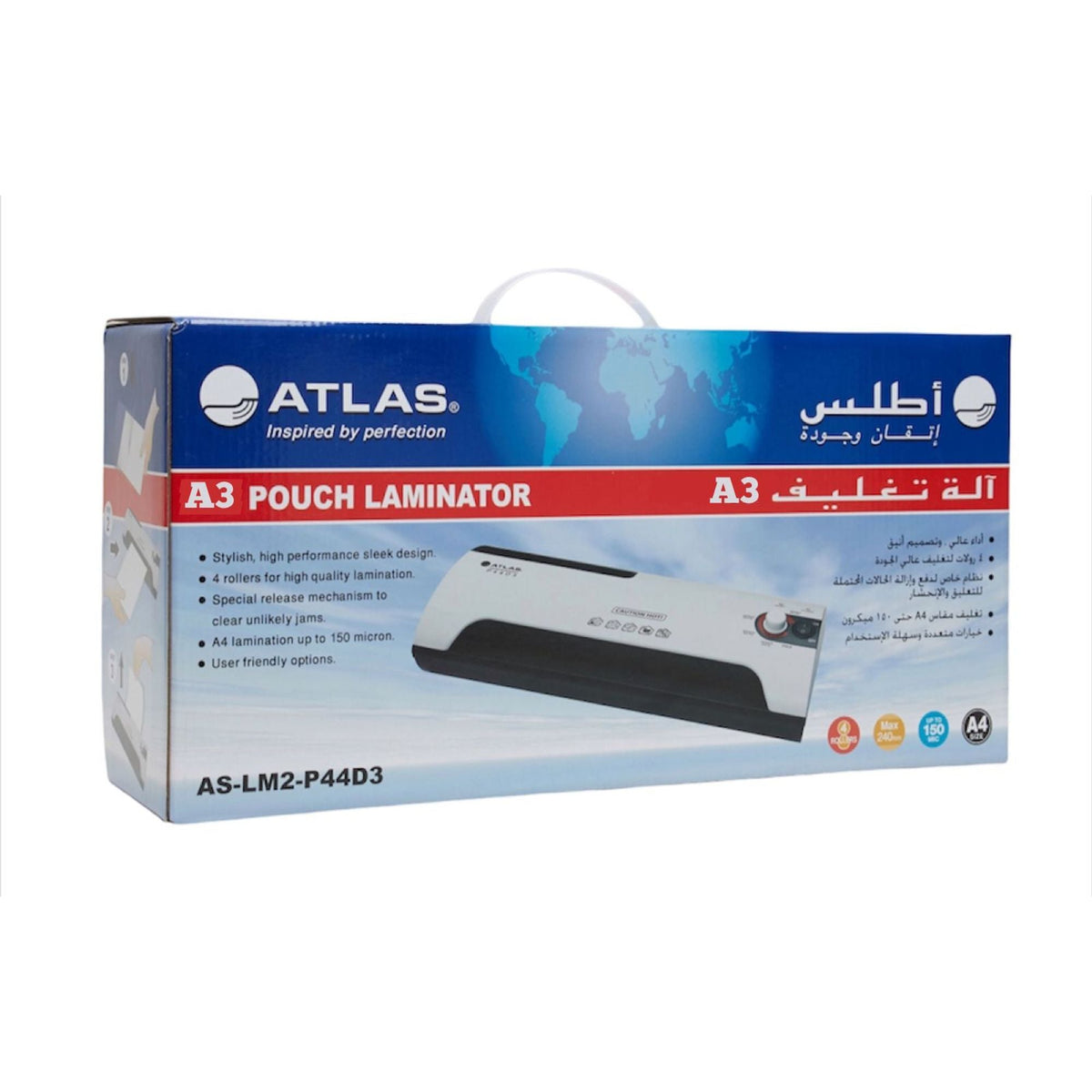 Atlas A3 Laminator || ماكينة تغليف حراري أطلس مقاس A3