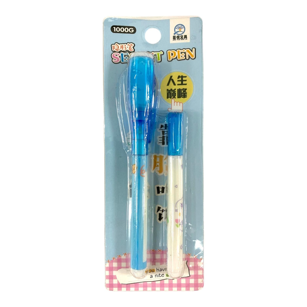 Secret Pens || القلم السحري