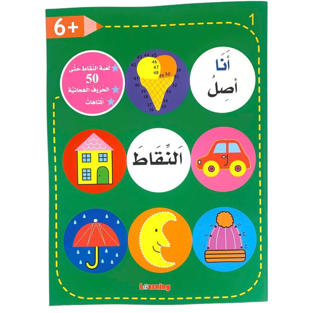 Connect the Dots 6+ || أنا أصل النقاط 6+