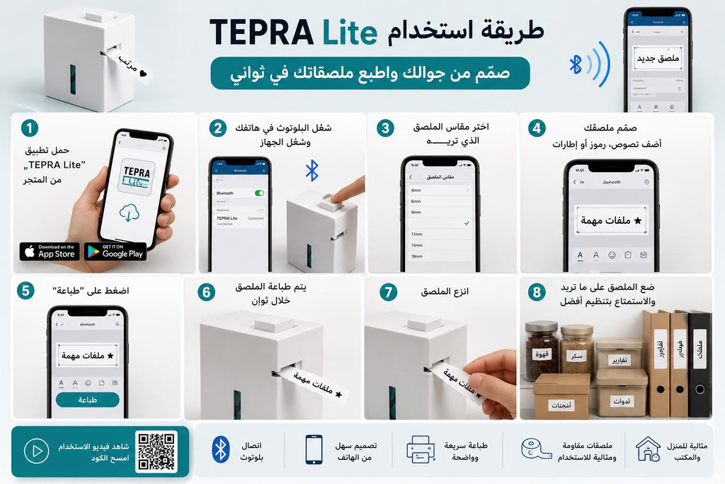 KING JIM TEPRA Lite Portable Thermal Label Printer from Japan Easily Operated with a Smartphone || طابعات ليبلات الحرارية من التلفون كينج جيم اليابانية
