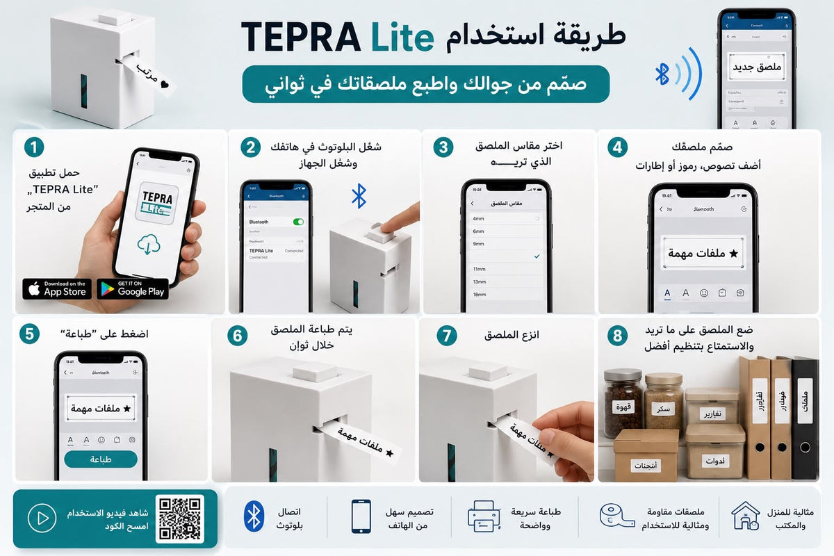 KING JIM TEPRA Lite Portable Thermal Label Printer from Japan Easily Operated with a Smartphone || طابعات ليبلات الحرارية من التلفون كينج جيم اليابانية