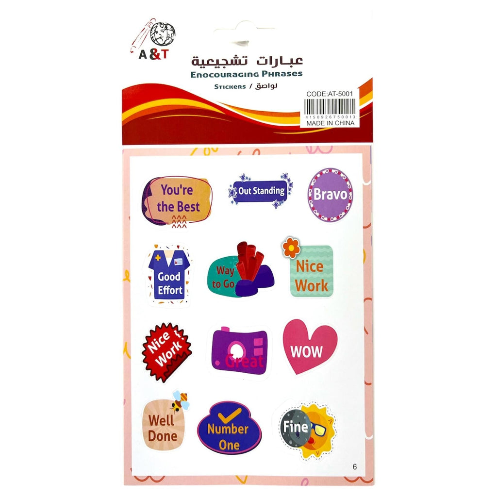 ملصقات عبارات تشجيعية باللغة الإنجليزية
