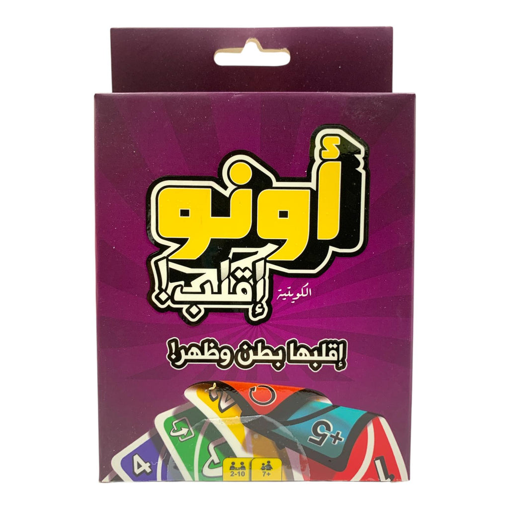 UNO No Mercy Card Game || لعبة أونو لا ترحم
