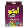 UNO No Mercy Card Game || لعبة أونو لا ترحم