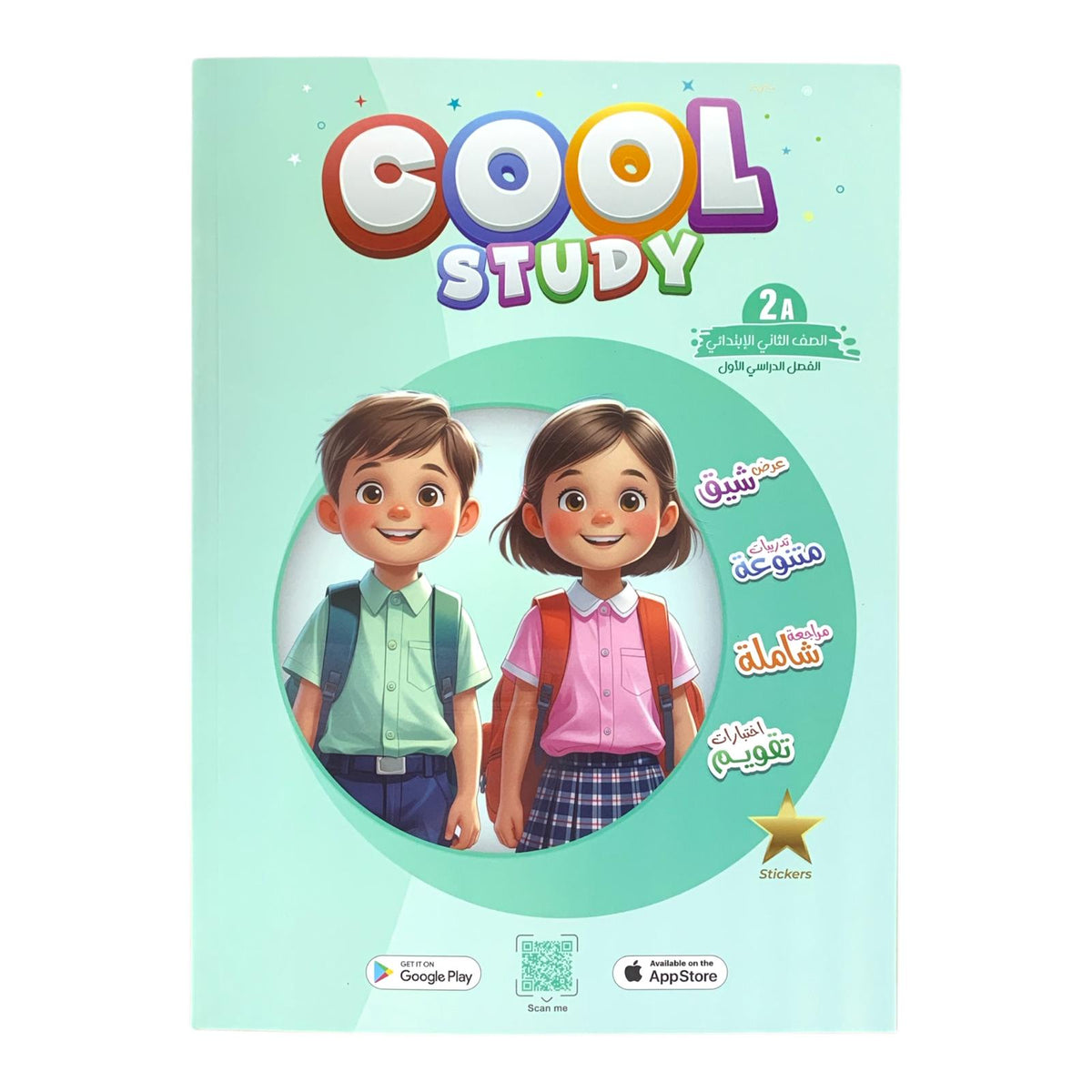 cool study || مذكرات كول ستدي