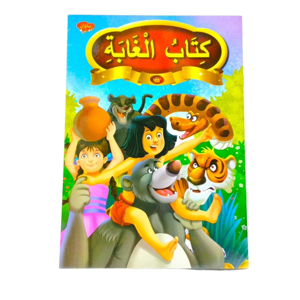 Bedtime Stories & Adventures 6-in-1 || قصص ومغامرات للسهرة 6 في 1