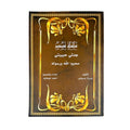 My Beloved Grandmother Story - Lovers of God and His Messenger || قصة جدتي حبيبتي محبو الله ورسوله