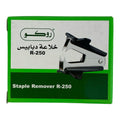 Roco Staples Remover R-250 || مزيل دبابيس روكو R-250