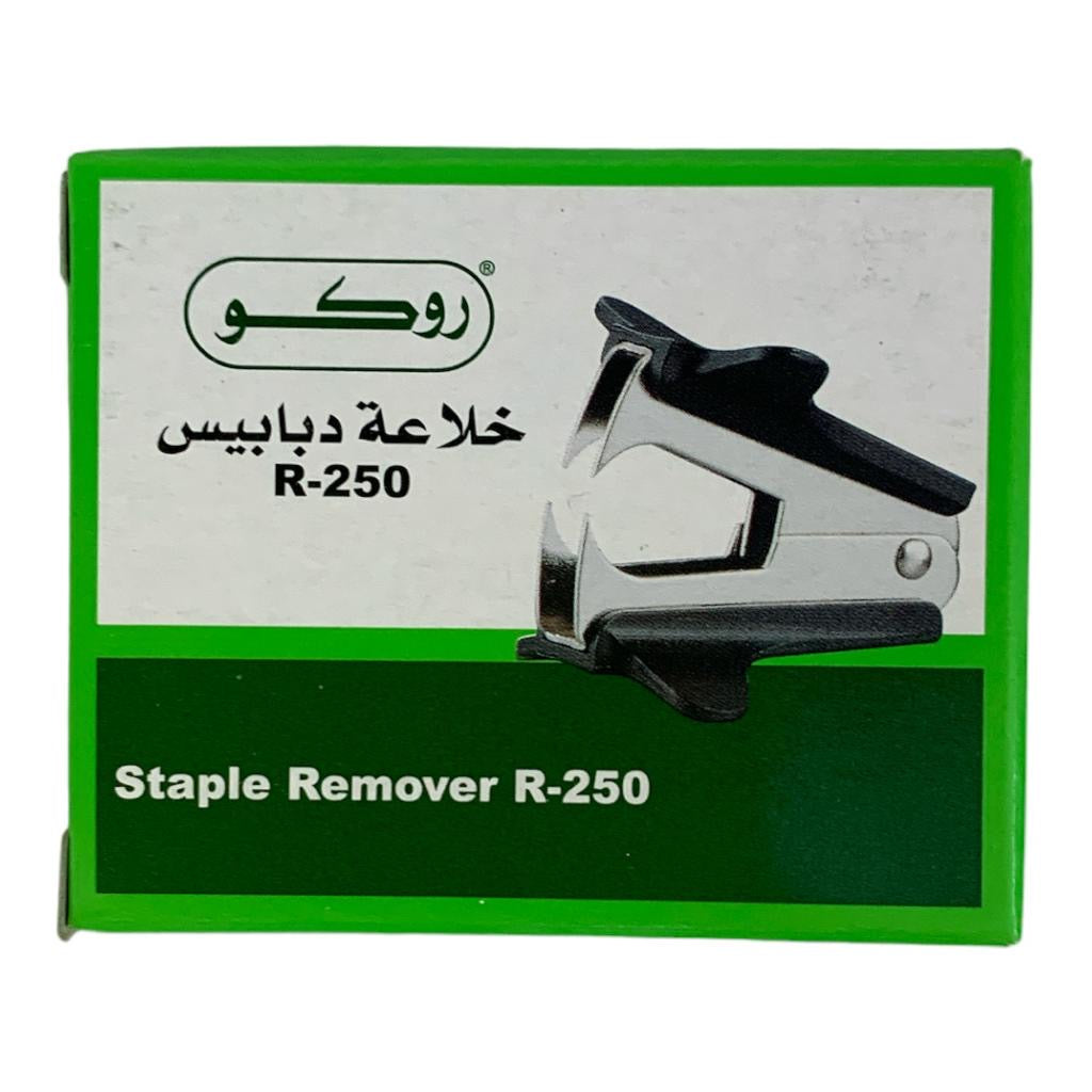 Roco Staples Remover R-250 || مزيل دبابيس روكو R-250