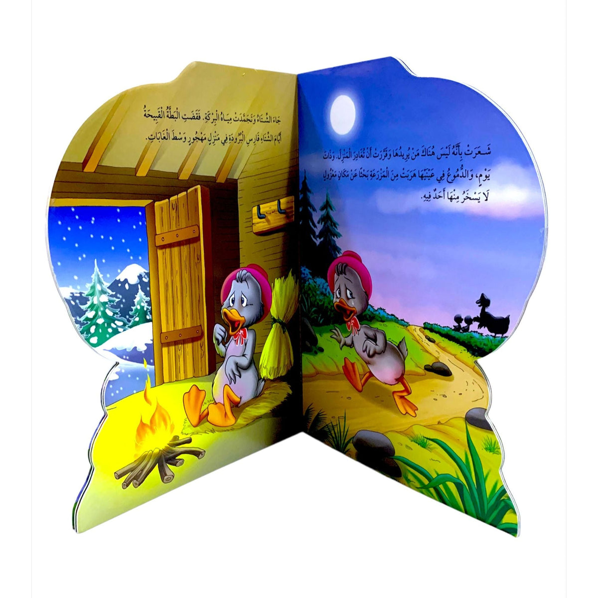قصة البطة القبيحة || The Ugly Duckling Story