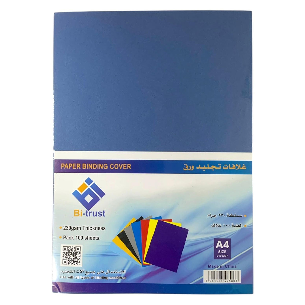 Bi Trust Paper Binding Cover Dark Blue Color Engraved 230 gsm 100 pack || غلاف تجليد ورق مقوى بي ترست، لون أزرق غامق، بنقشة، 230 جرام، 100 ورقة