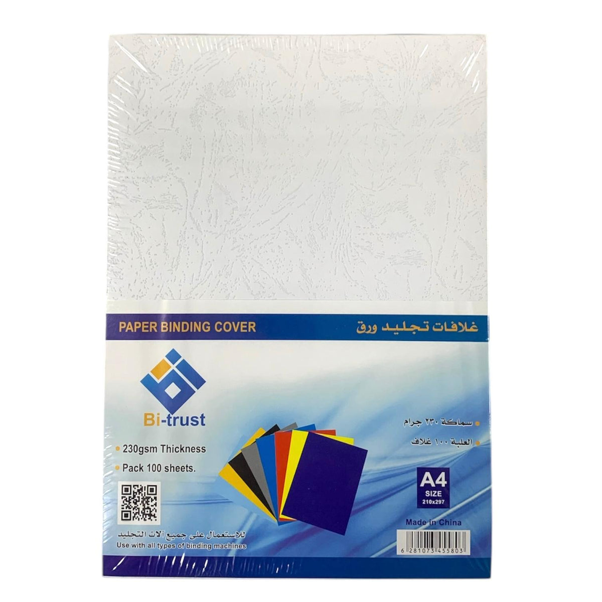 Bi Trust Paper Binding Cover White Color Engraved 230 gsm 100 pack || غلاف تجليد ورق بي ترست أبيض بنقشة 230 جرام، 100 ورقة